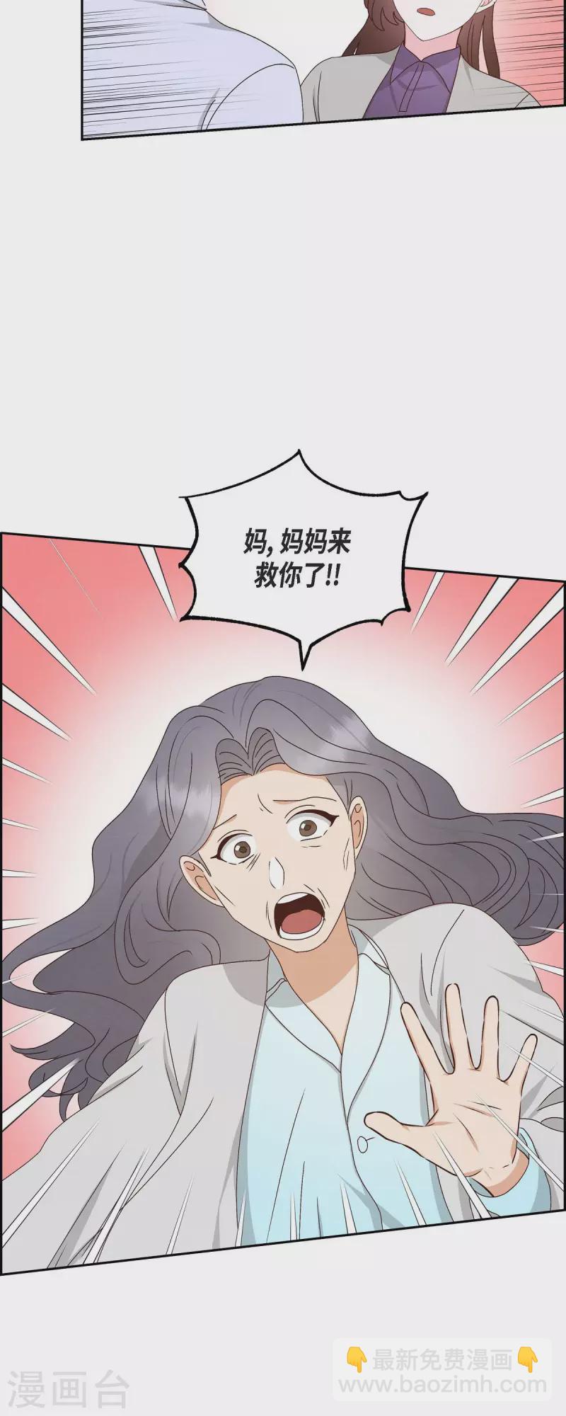 第53话 玩偶8