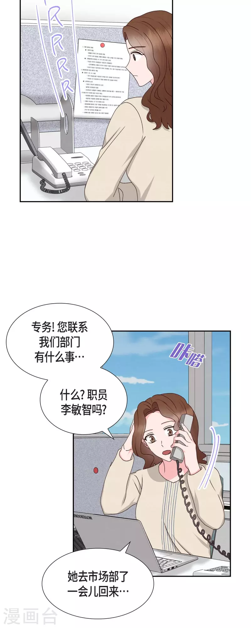 第54话 没有她就毫无意义10