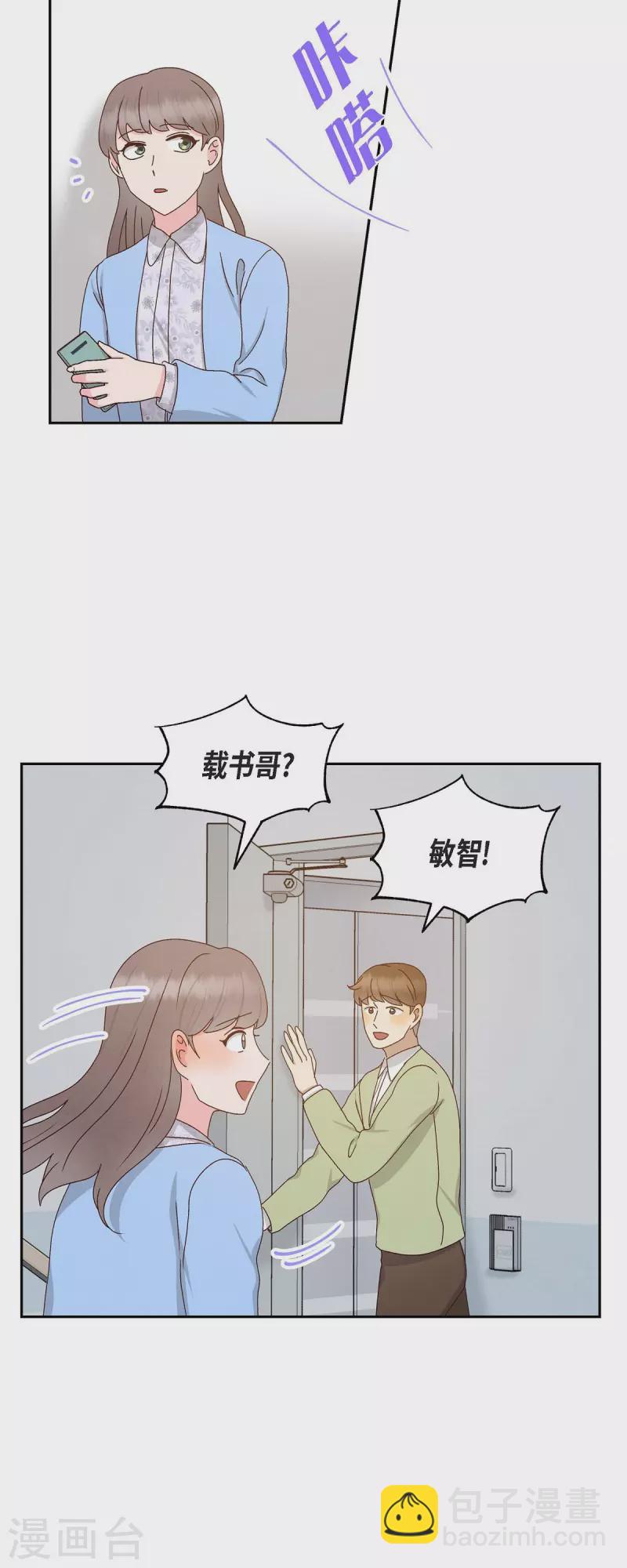 第54话 没有她就毫无意义12