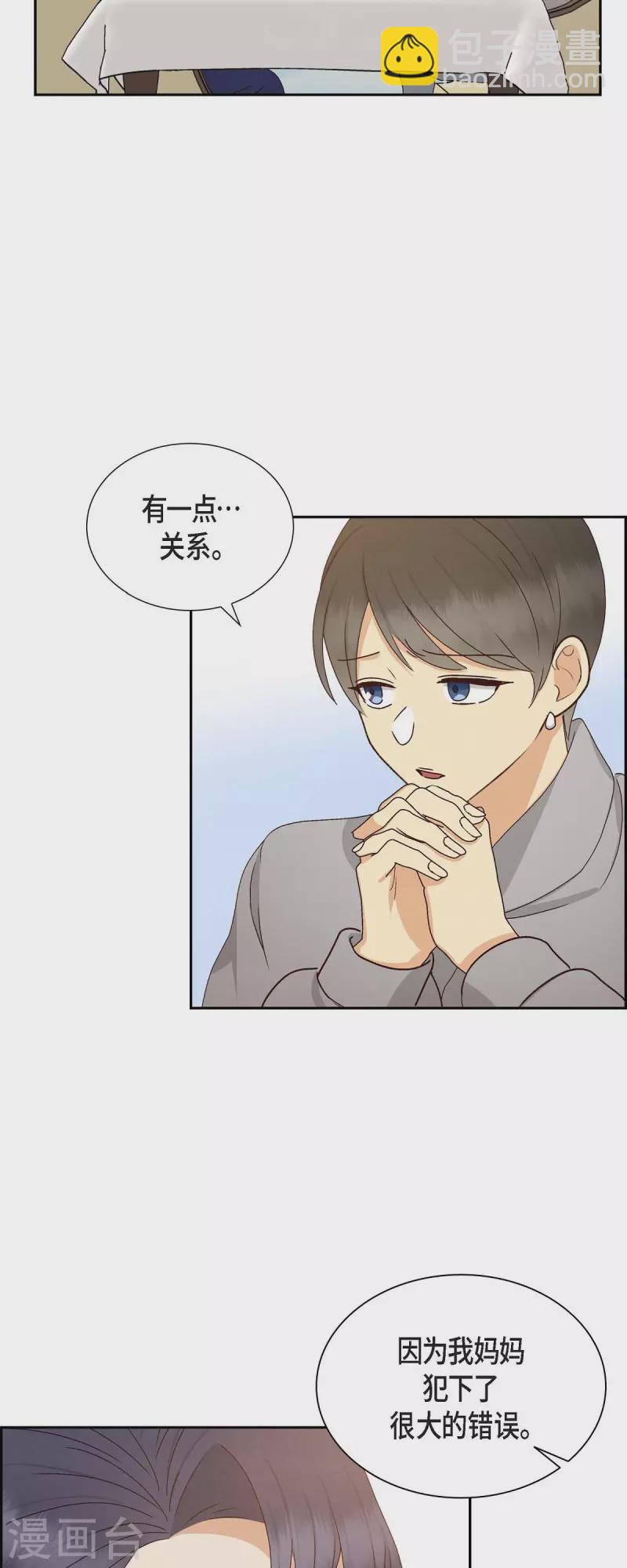 第54话 没有她就毫无意义2