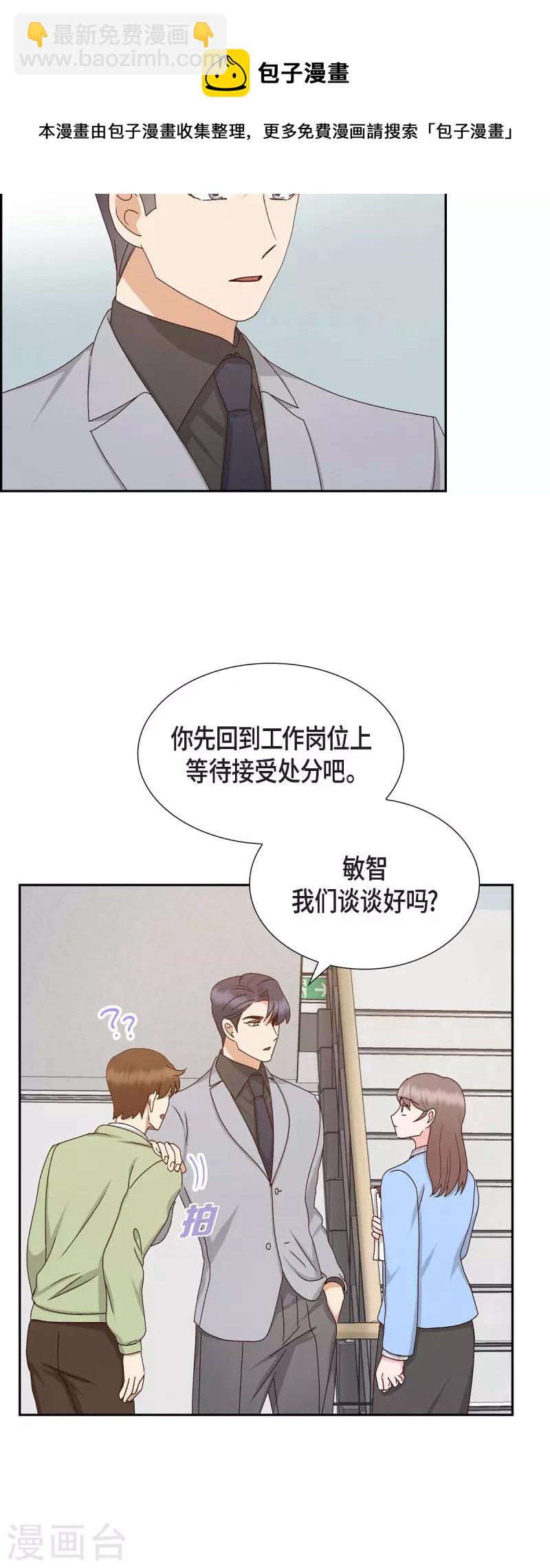 第54话 没有她就毫无意义21