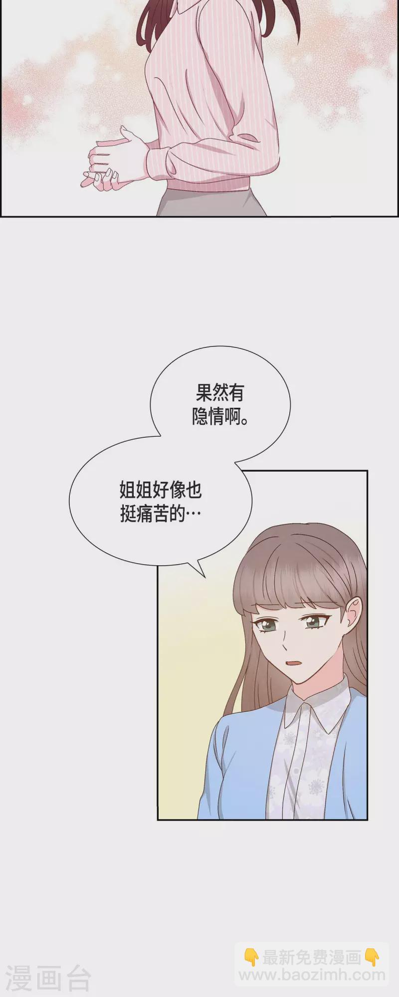 第54话 没有她就毫无意义27