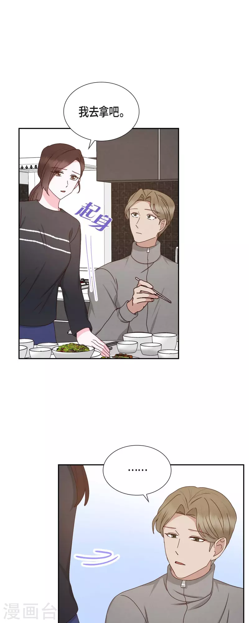 第54话 没有她就毫无意义36