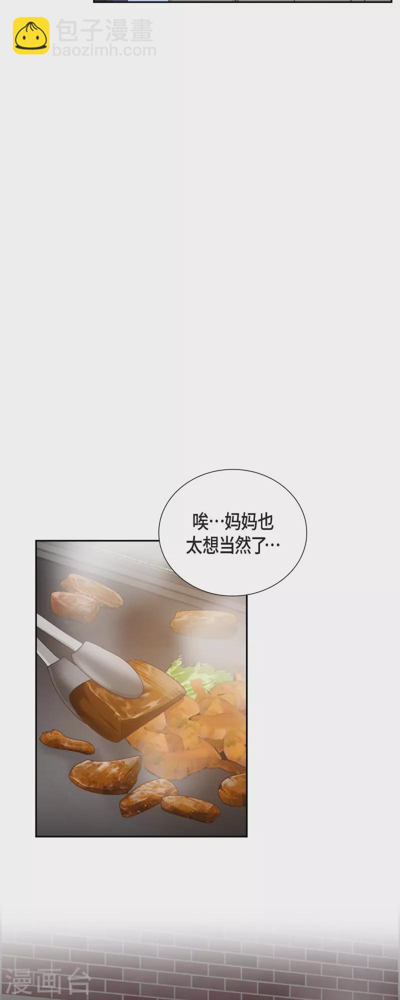 第54话 没有她就毫无意义37