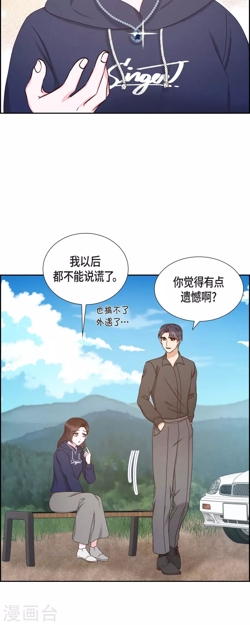 第57话 班长选举37