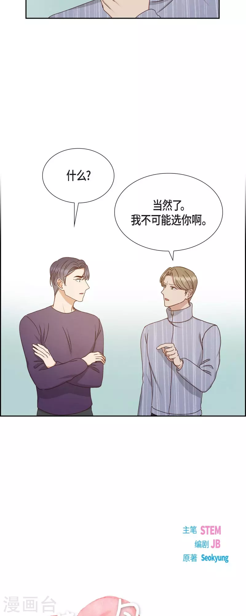 第57话 班长选举7