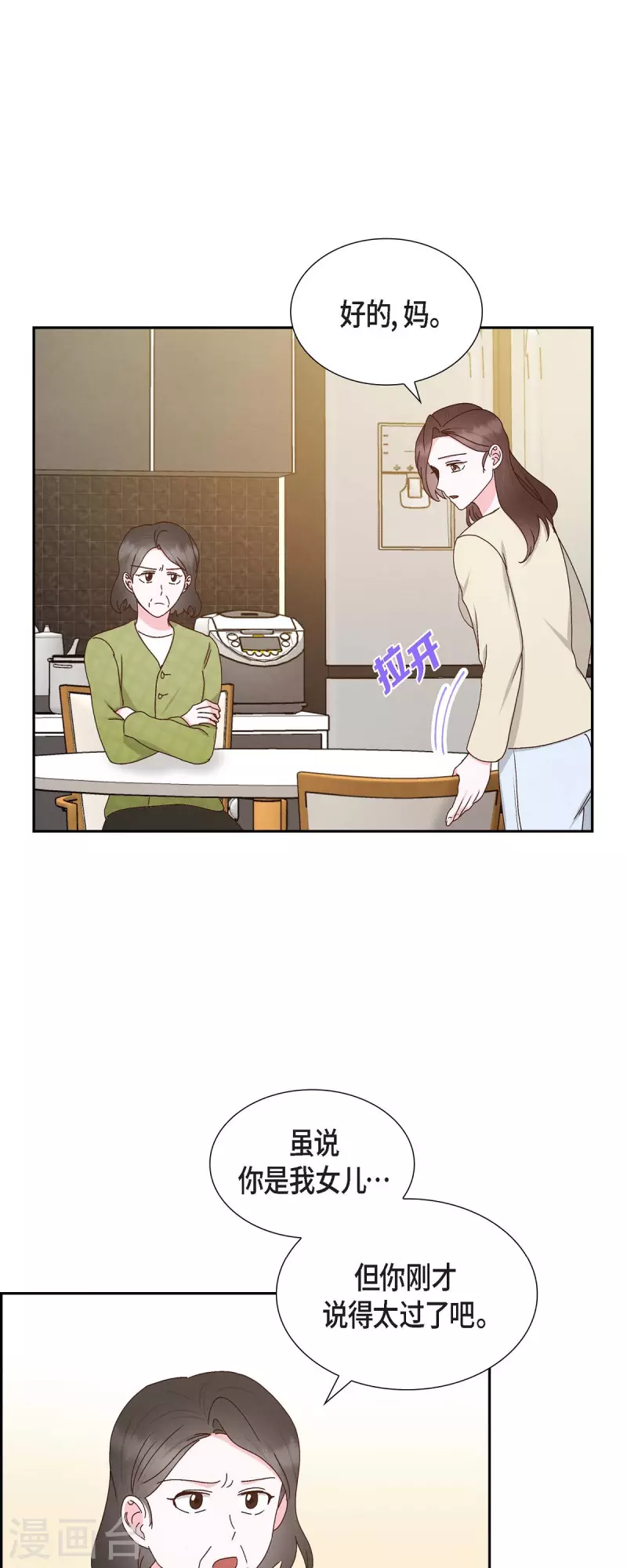 第57话 班长选举9