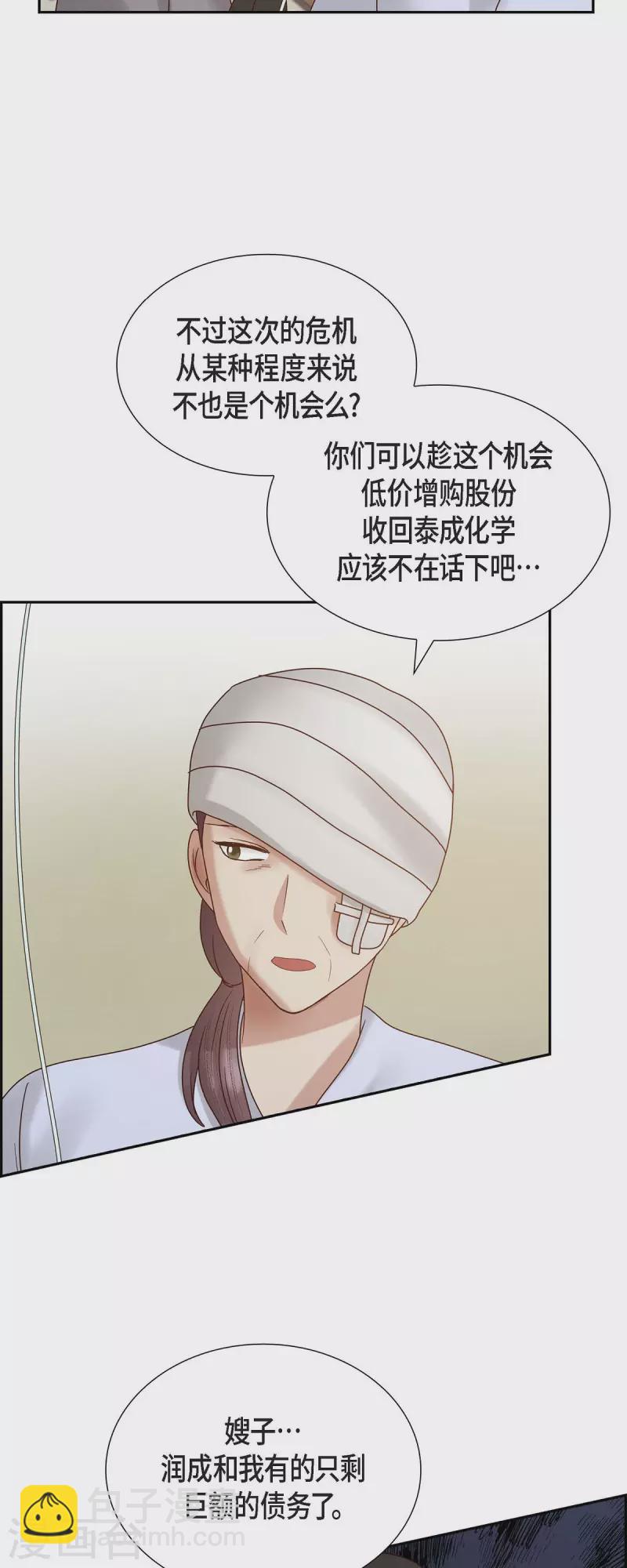 最终话 婚礼2