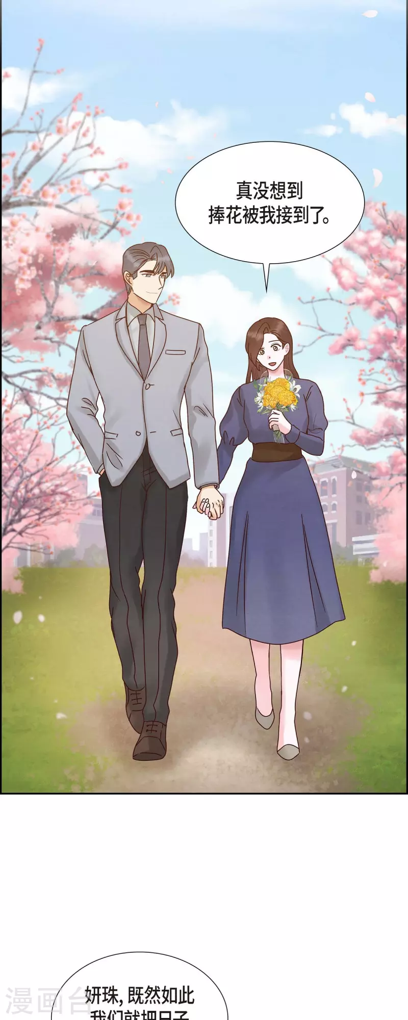 最终话 婚礼43
