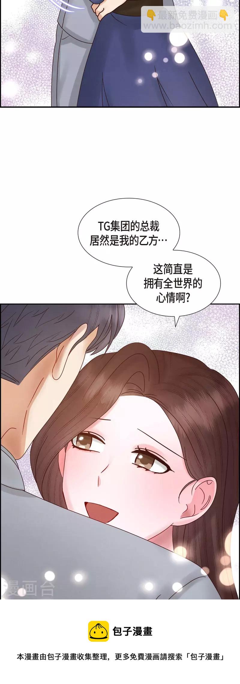 最终话 婚礼48