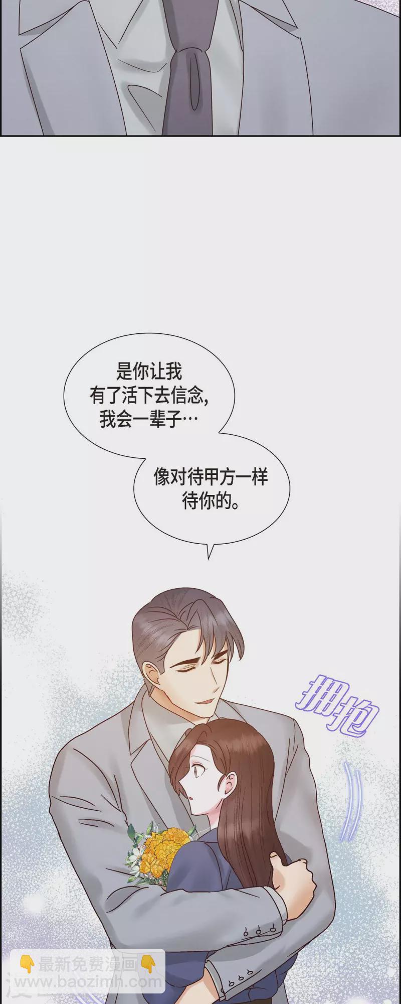 最终话 婚礼51