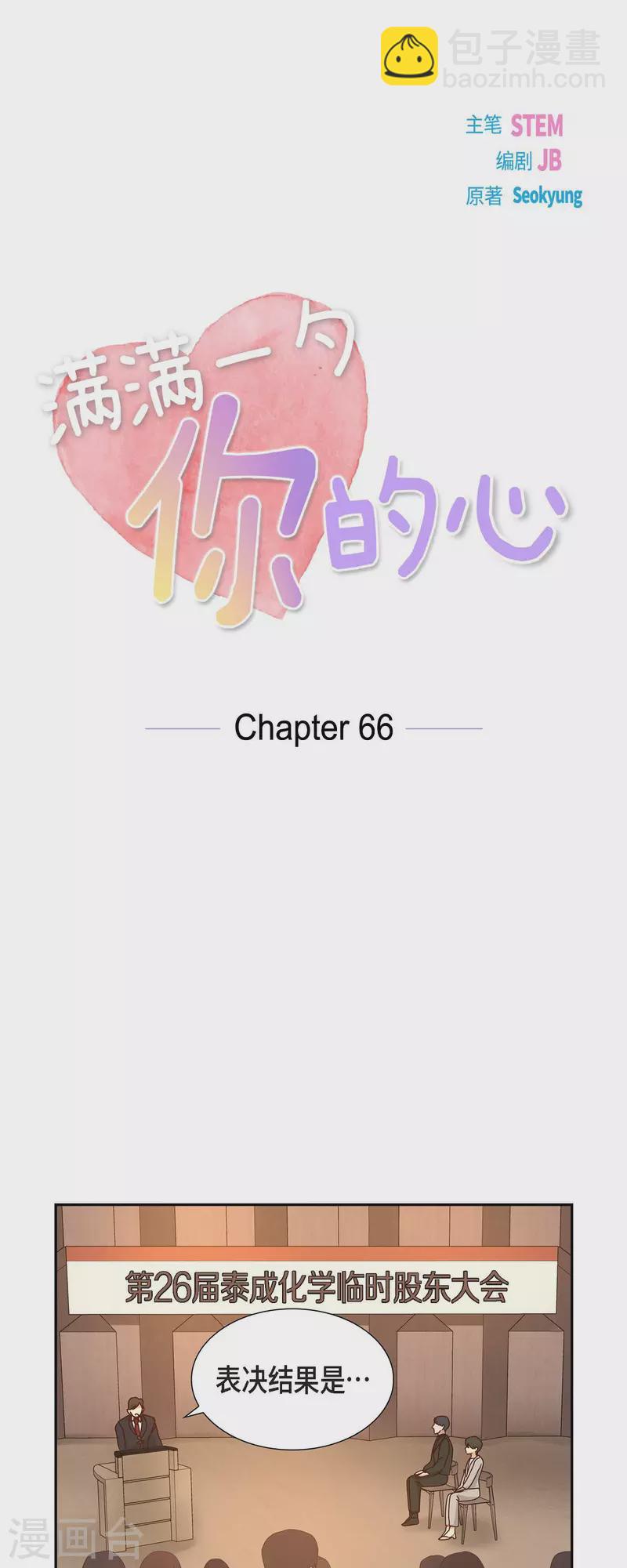 最终话 婚礼9