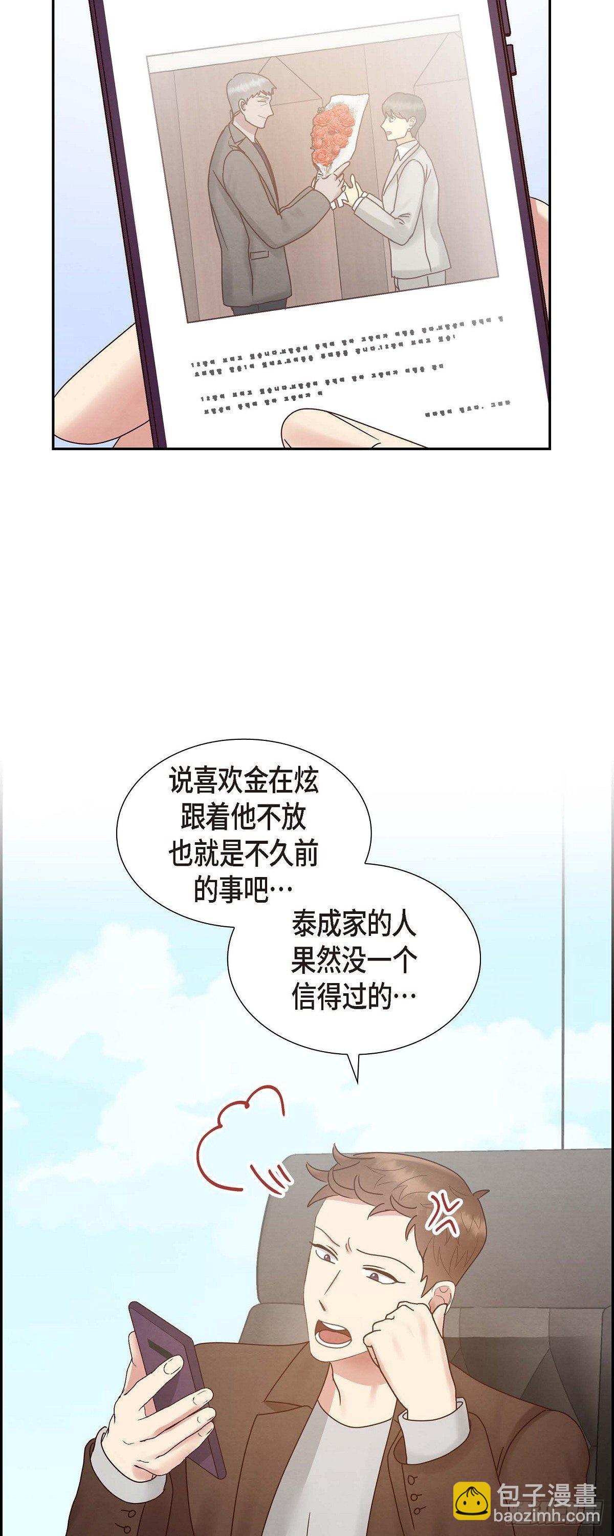 66.婚礼（完结）18