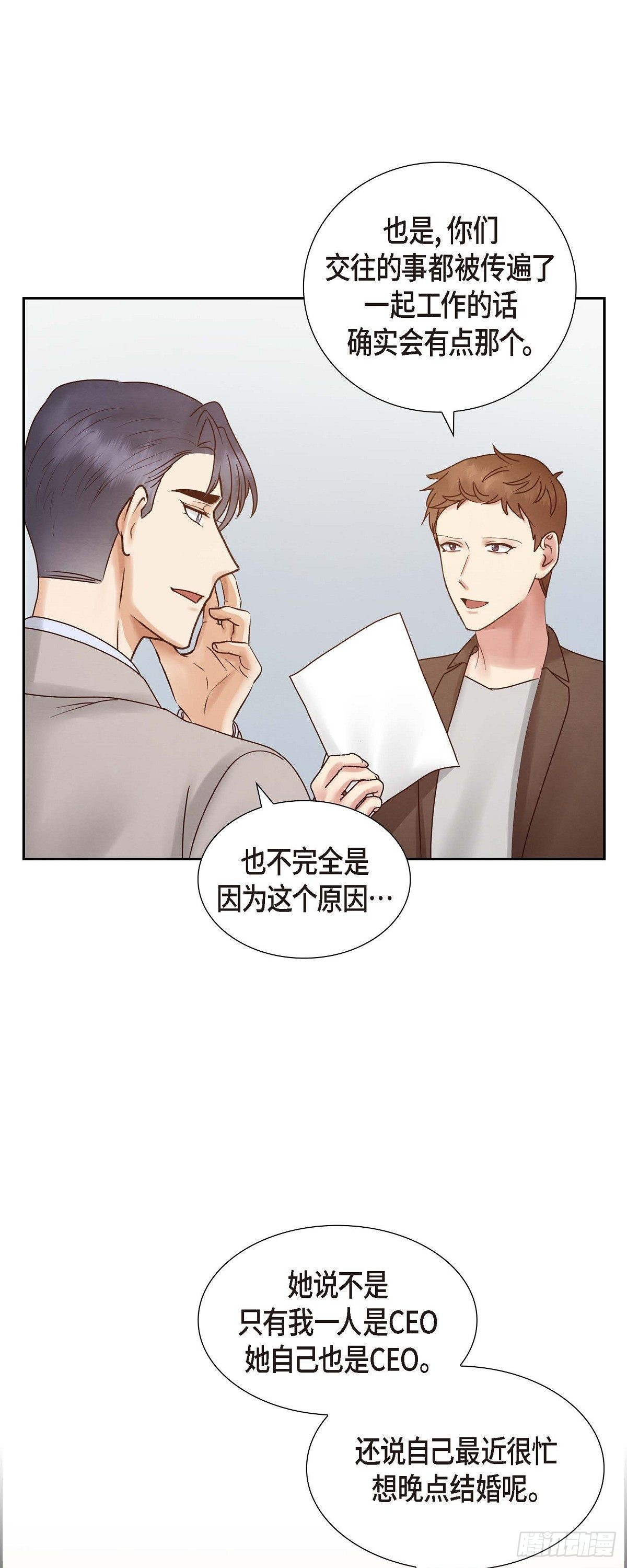 66.婚礼（完结）24