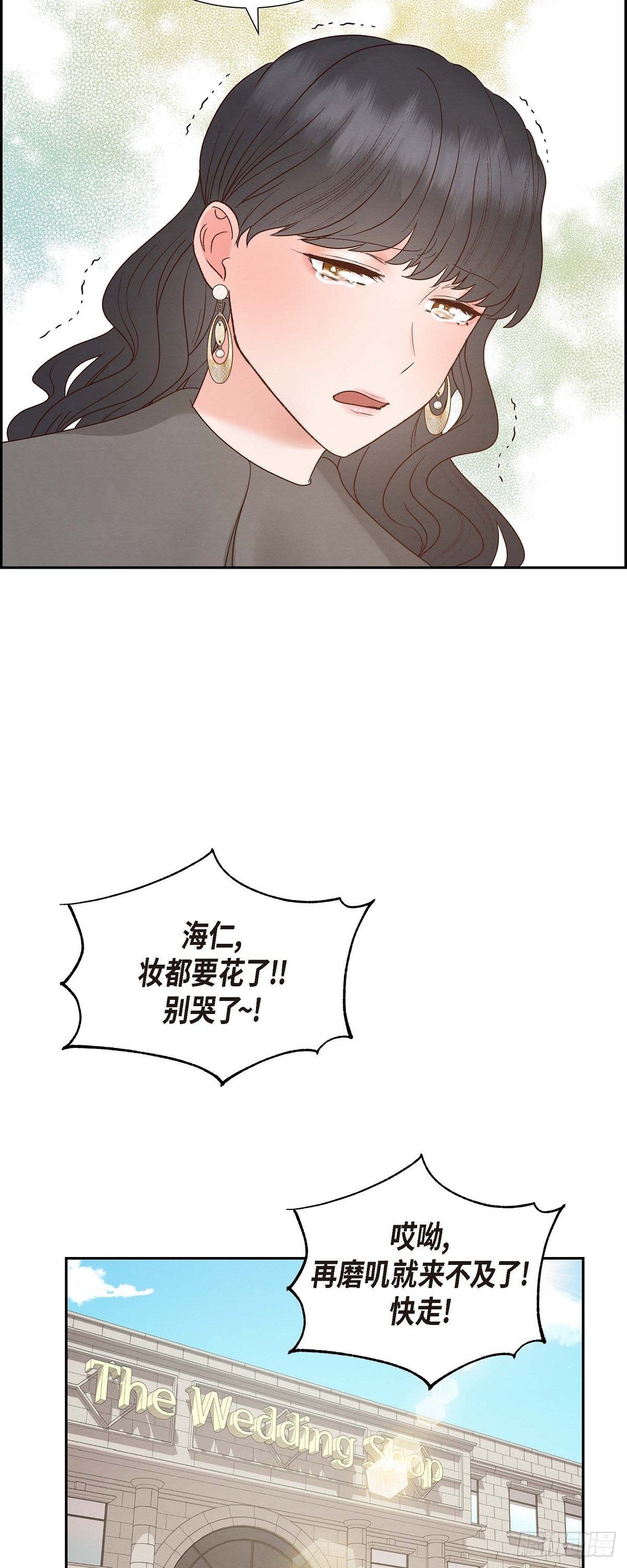 66.婚礼（完结）33
