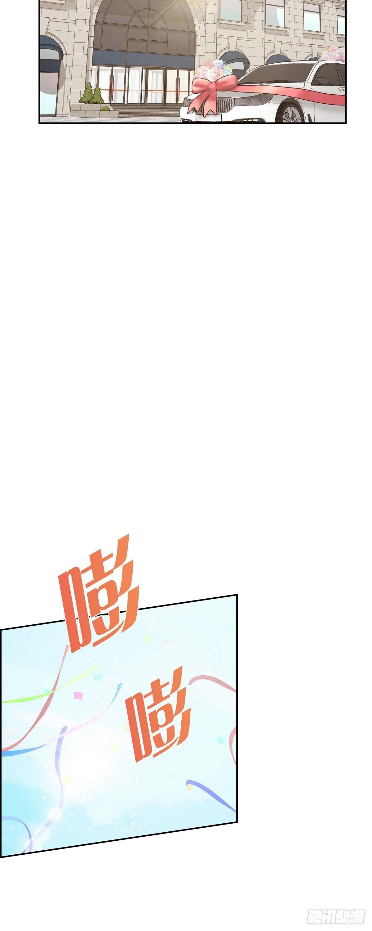 66.婚礼（完结）34