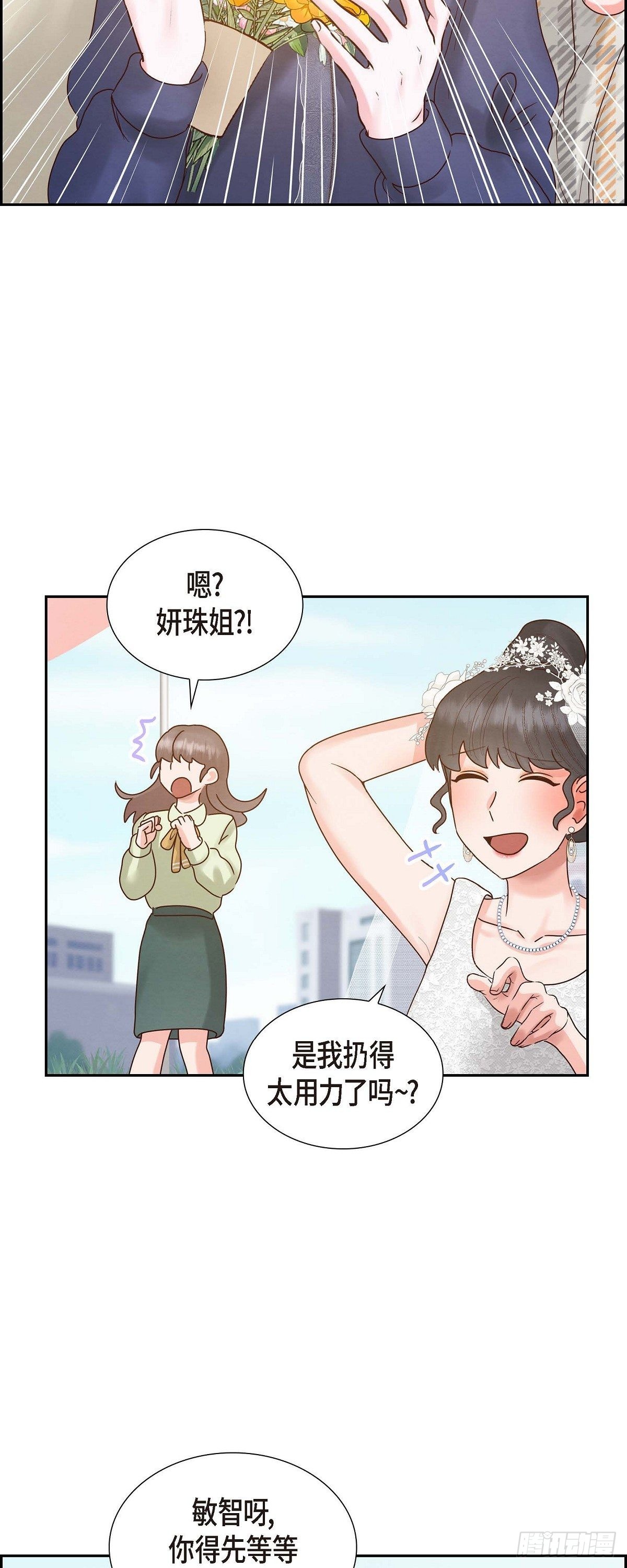 66.婚礼（完结）41
