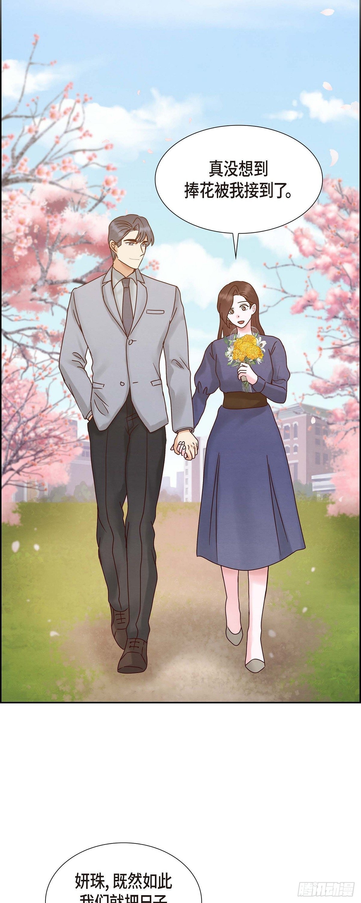 66.婚礼（完结）43