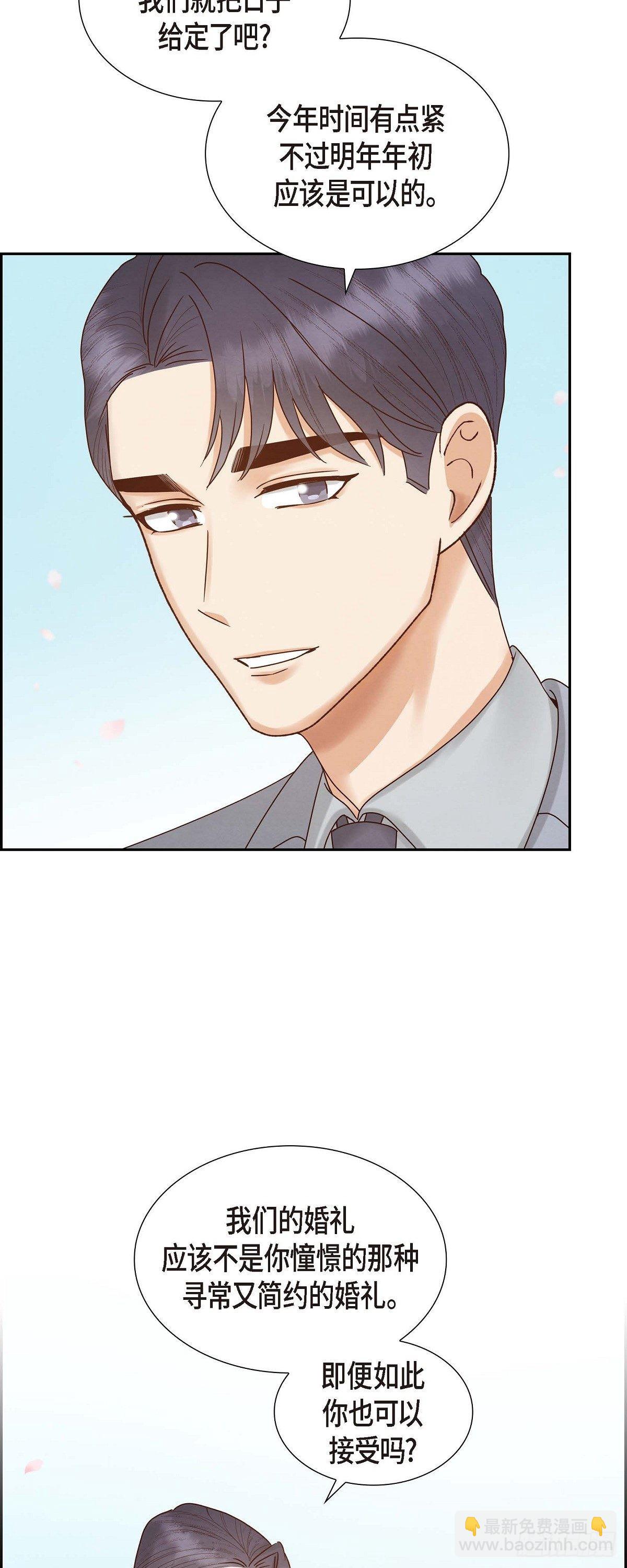 66.婚礼（完结）44