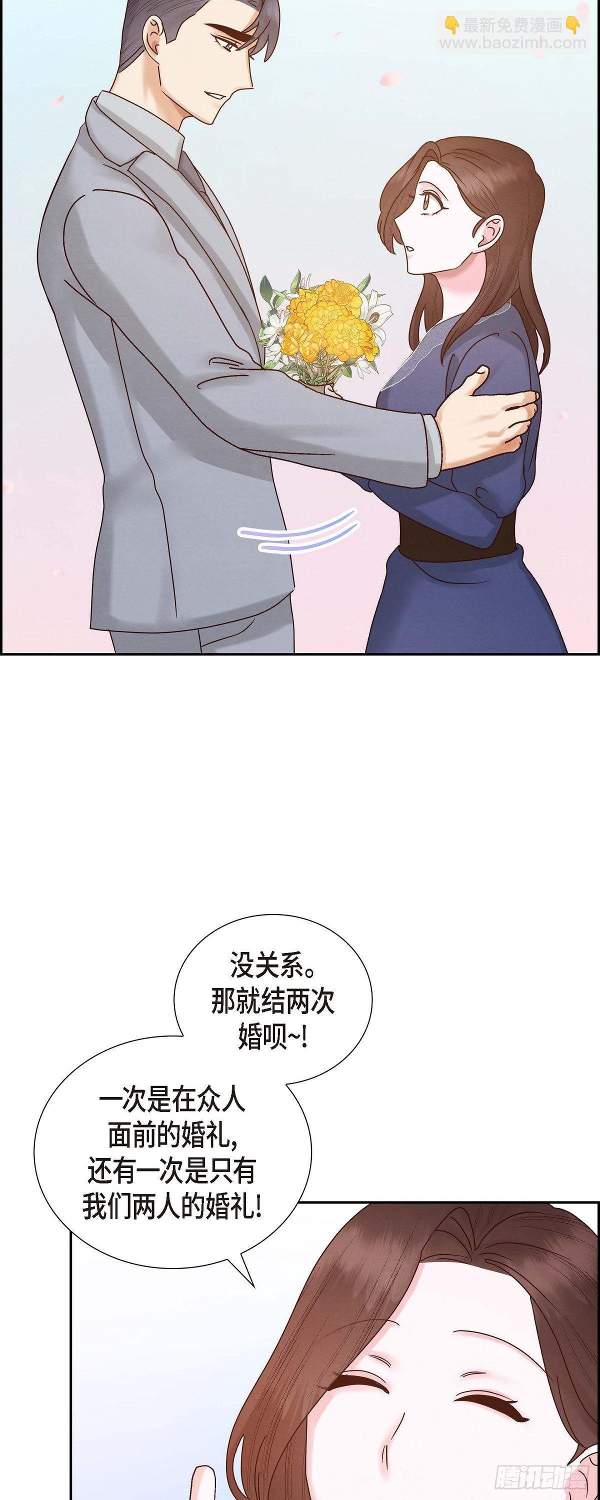 66.婚礼（完结）45