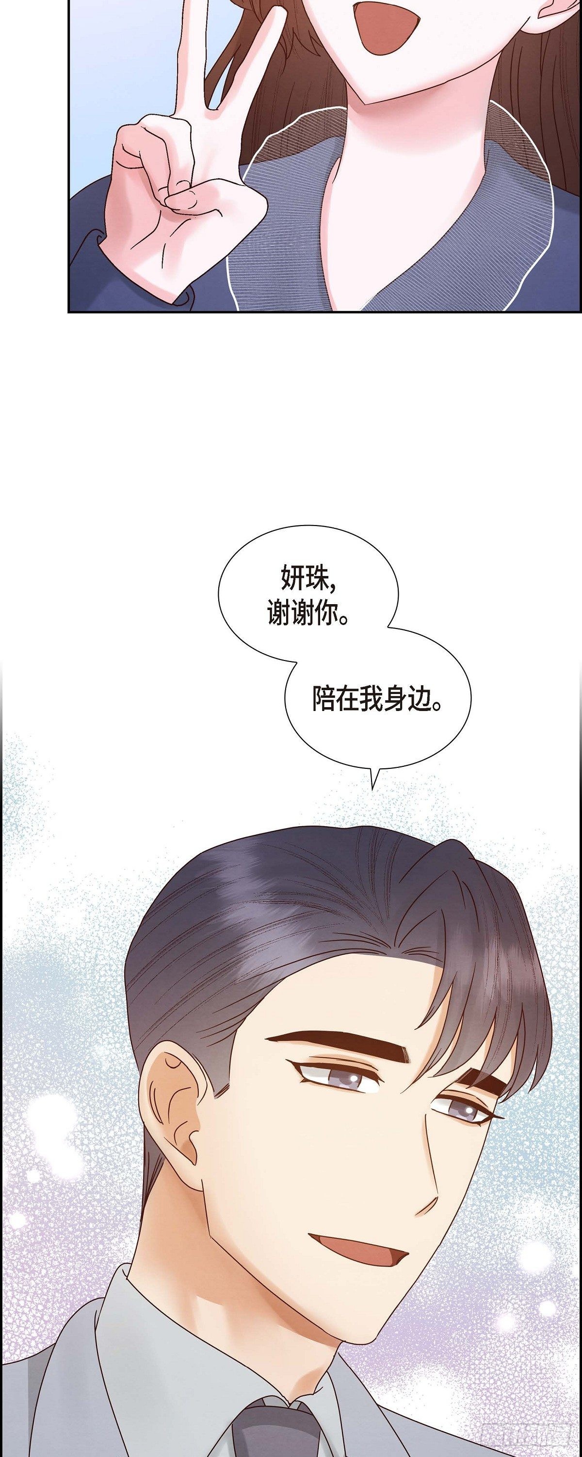 66.婚礼（完结）46