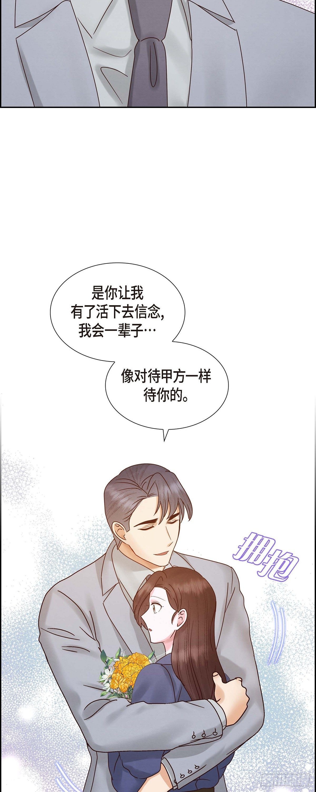 66.婚礼（完结）51