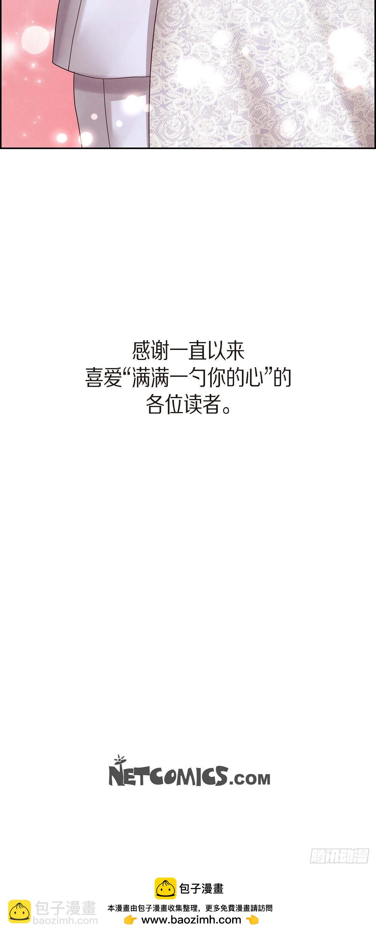 66.婚礼（完结）56