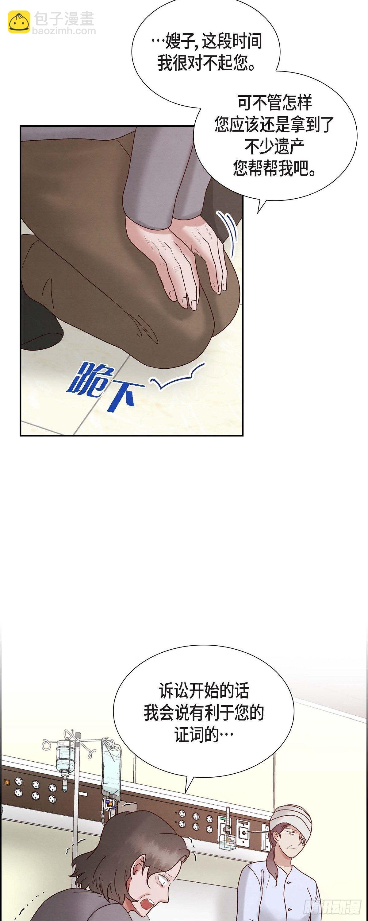 66.婚礼（完结）6