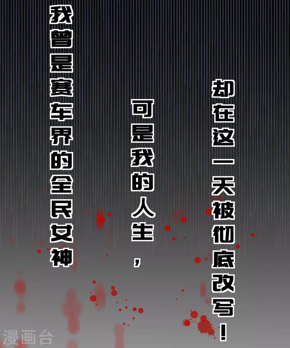 楔子1