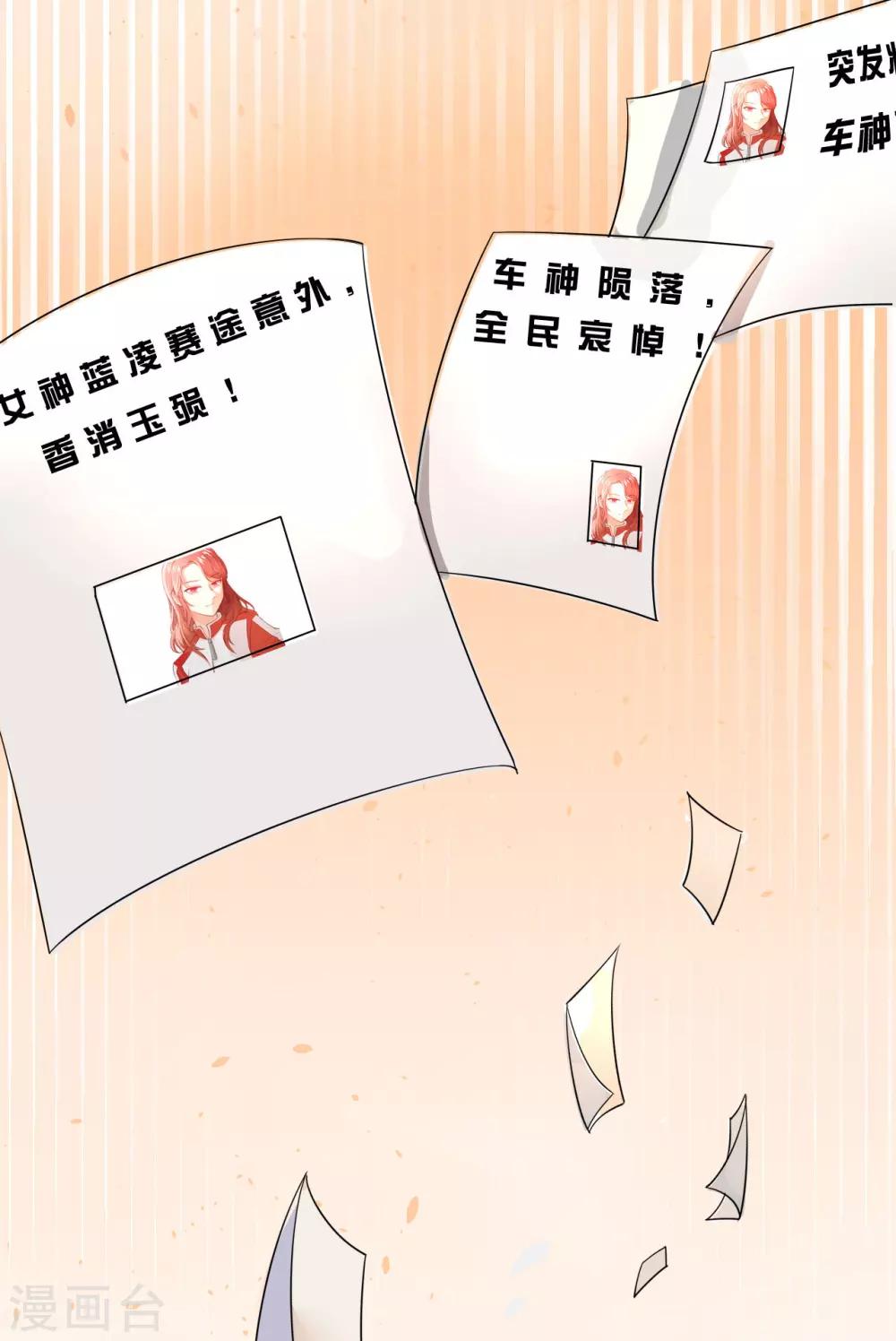 楔子26
