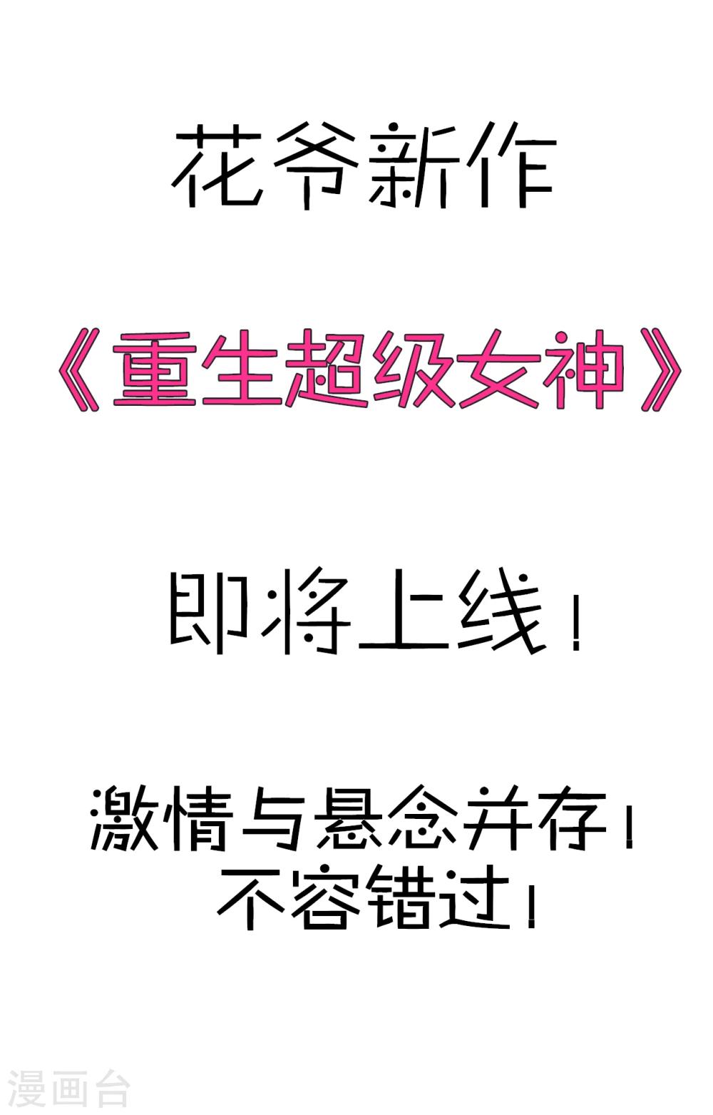 楔子29