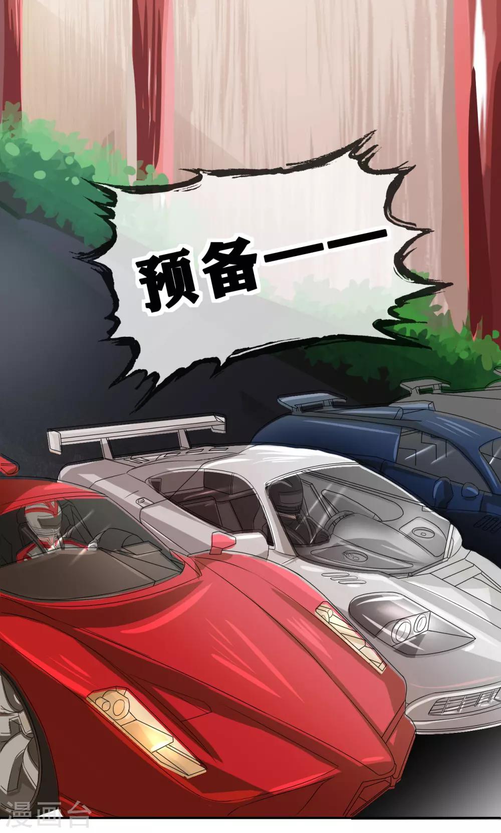 楔子8