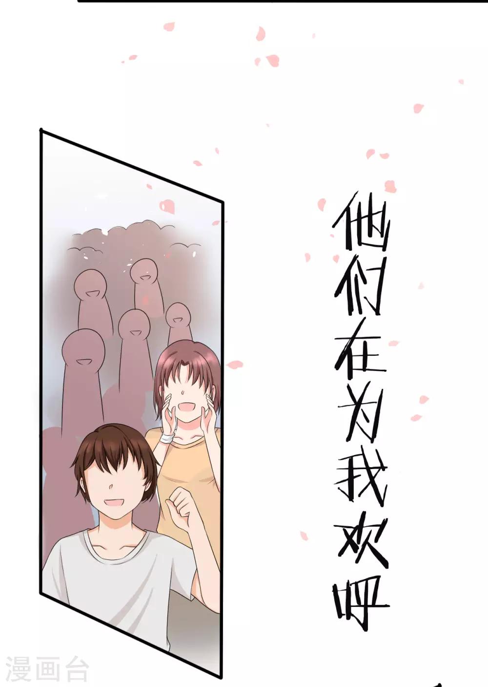 第1话 女神，重生12