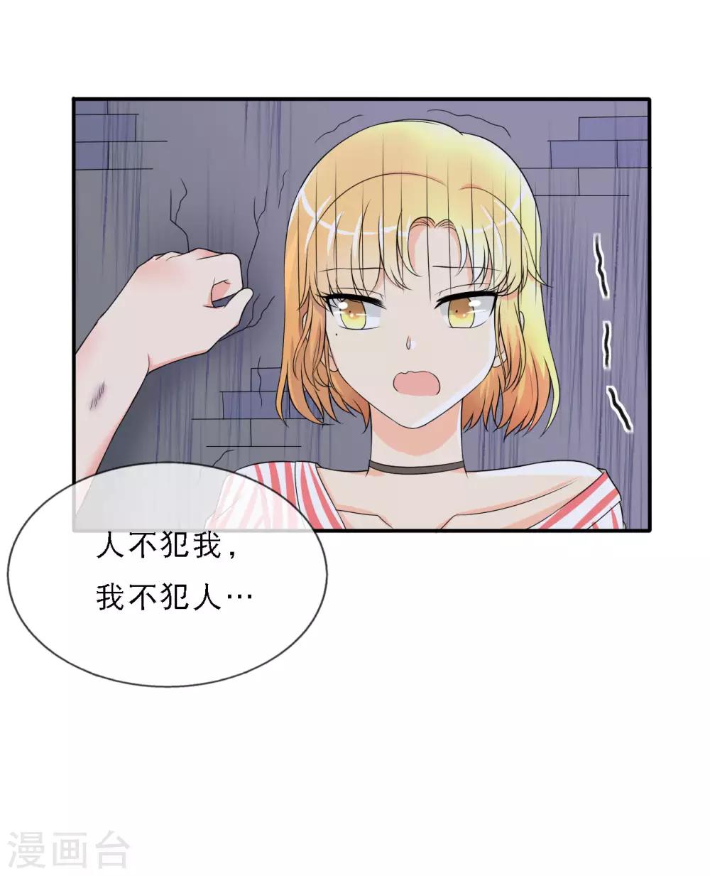 第1话 女神，重生36