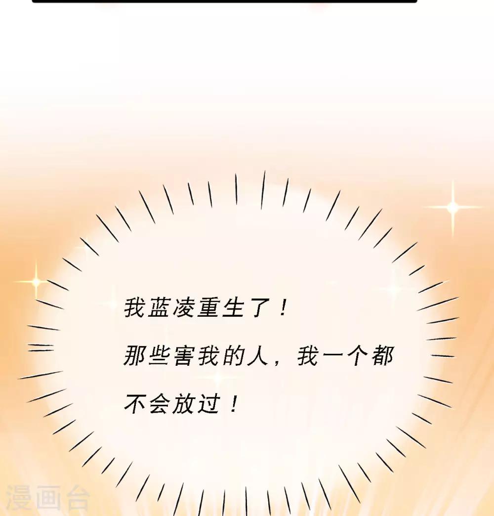 第1话 女神，重生43