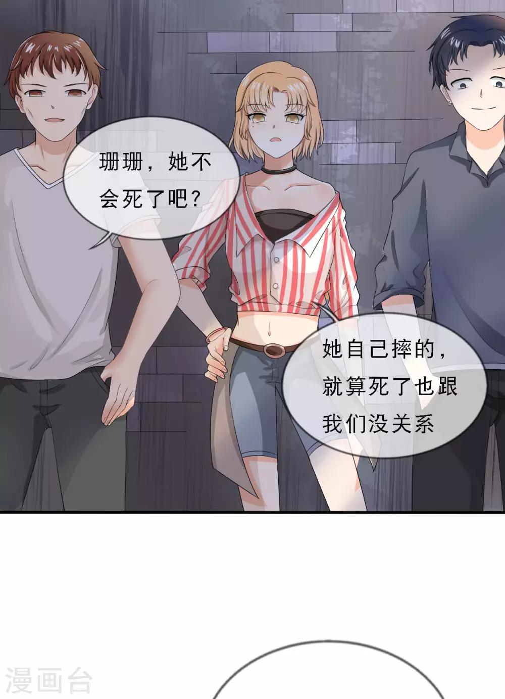 第1话 女神，重生6