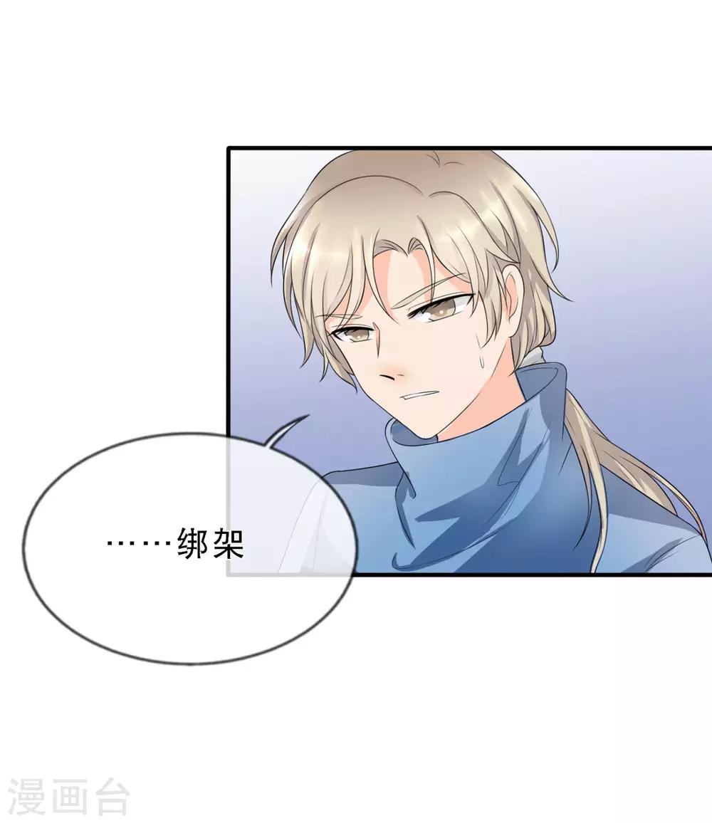 第2话 谋杀，和她有关？11