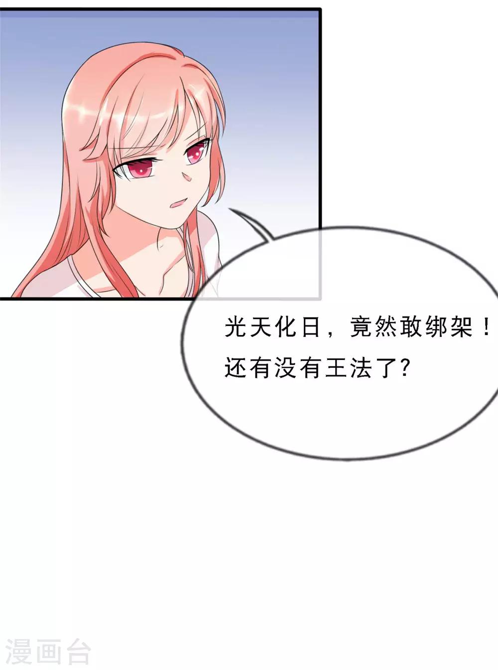 第2话 谋杀，和她有关？12