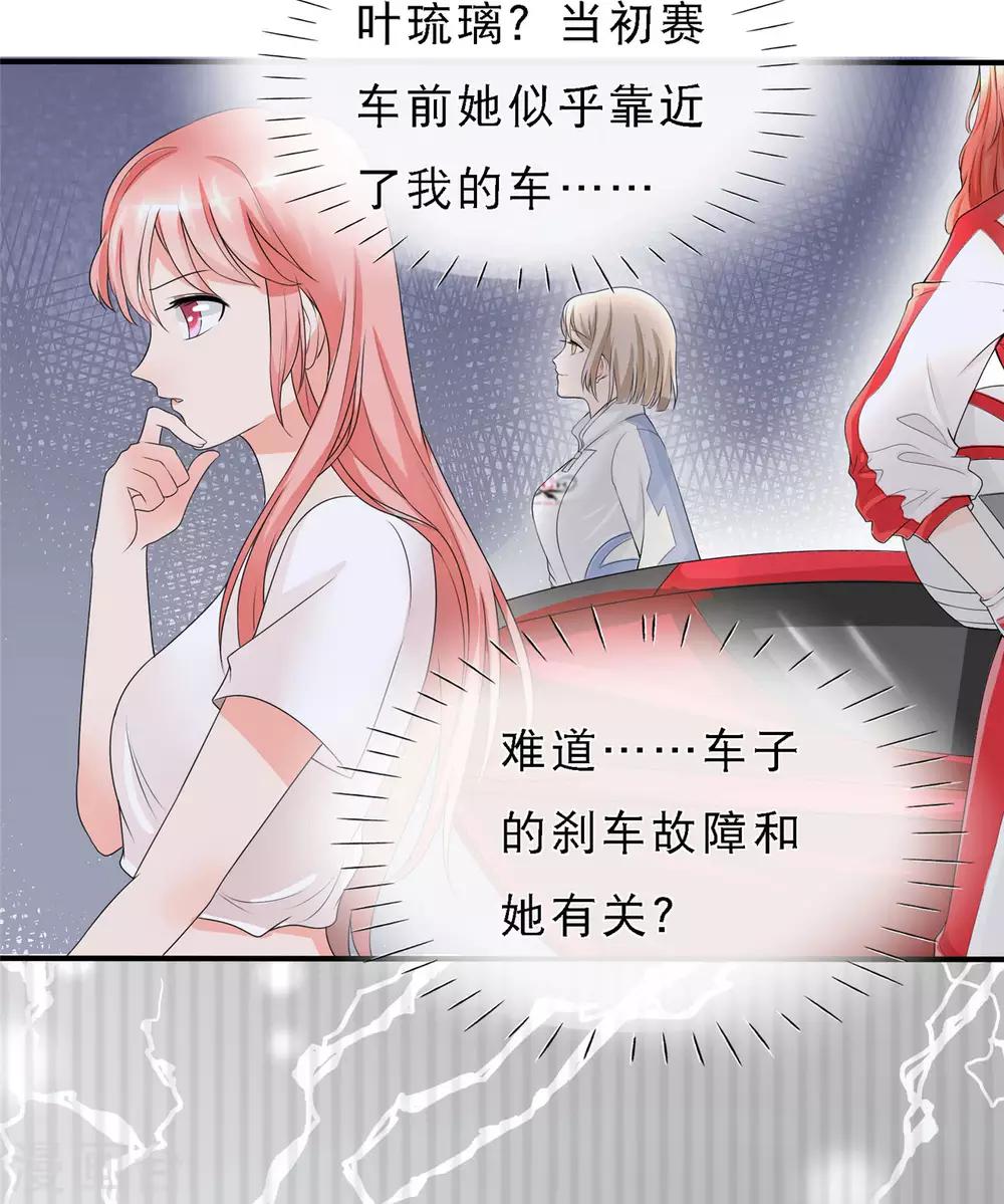 第2话 谋杀，和她有关？31