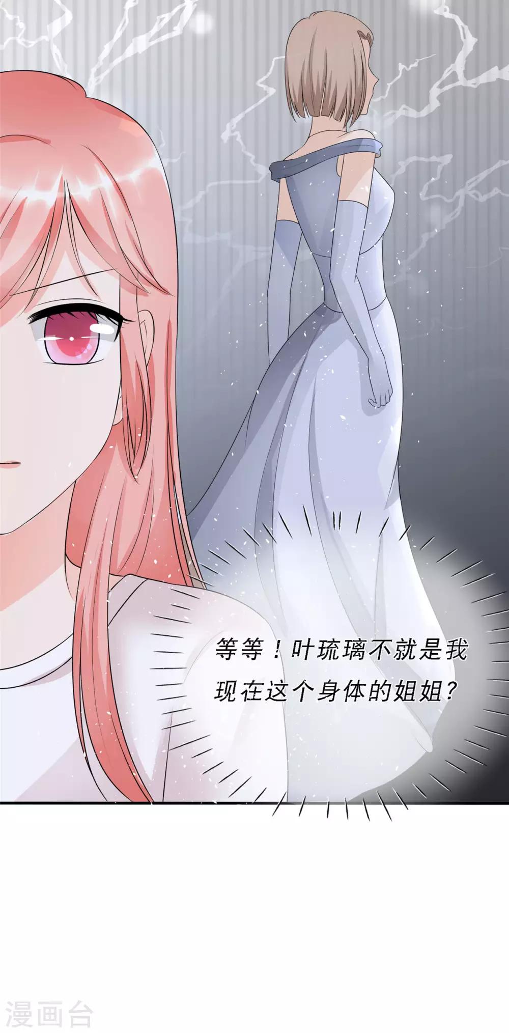 第2话 谋杀，和她有关？32