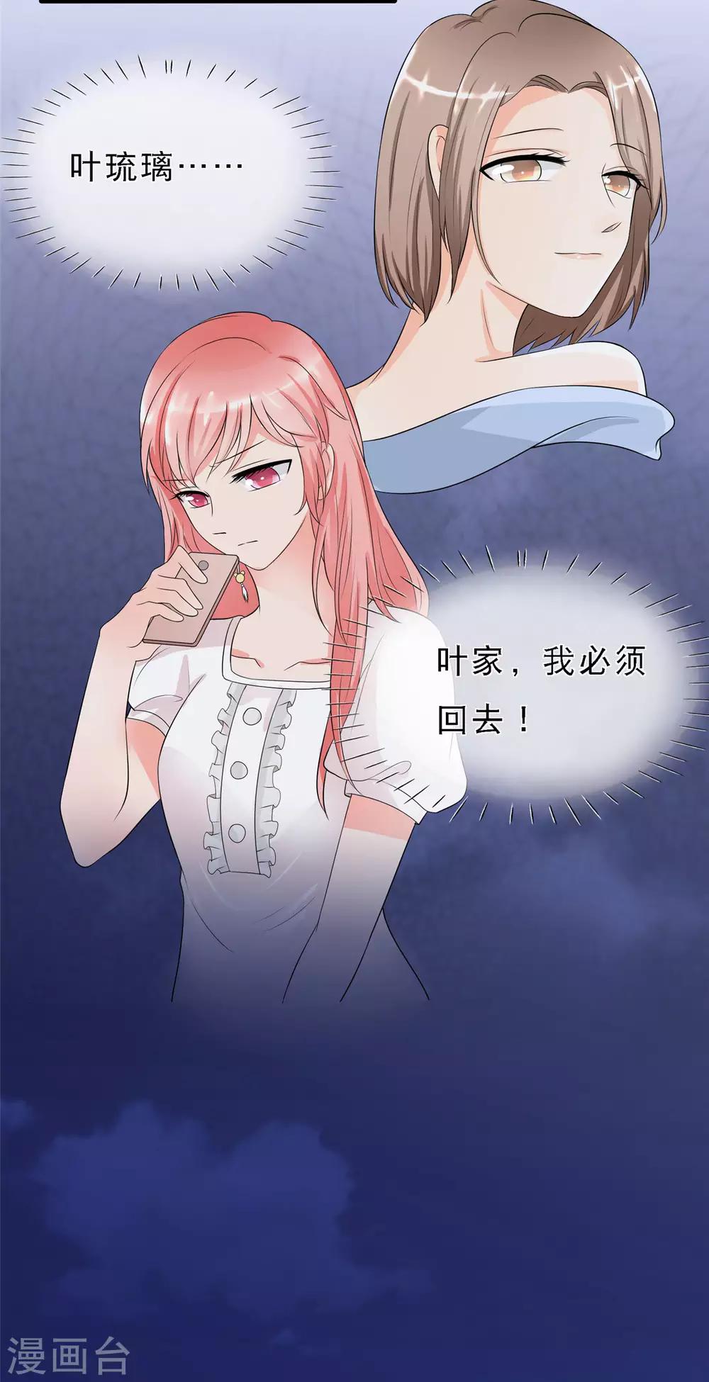第2话 谋杀，和她有关？41