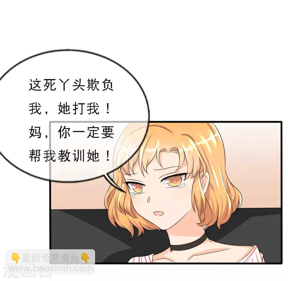 第2话 谋杀，和她有关？46