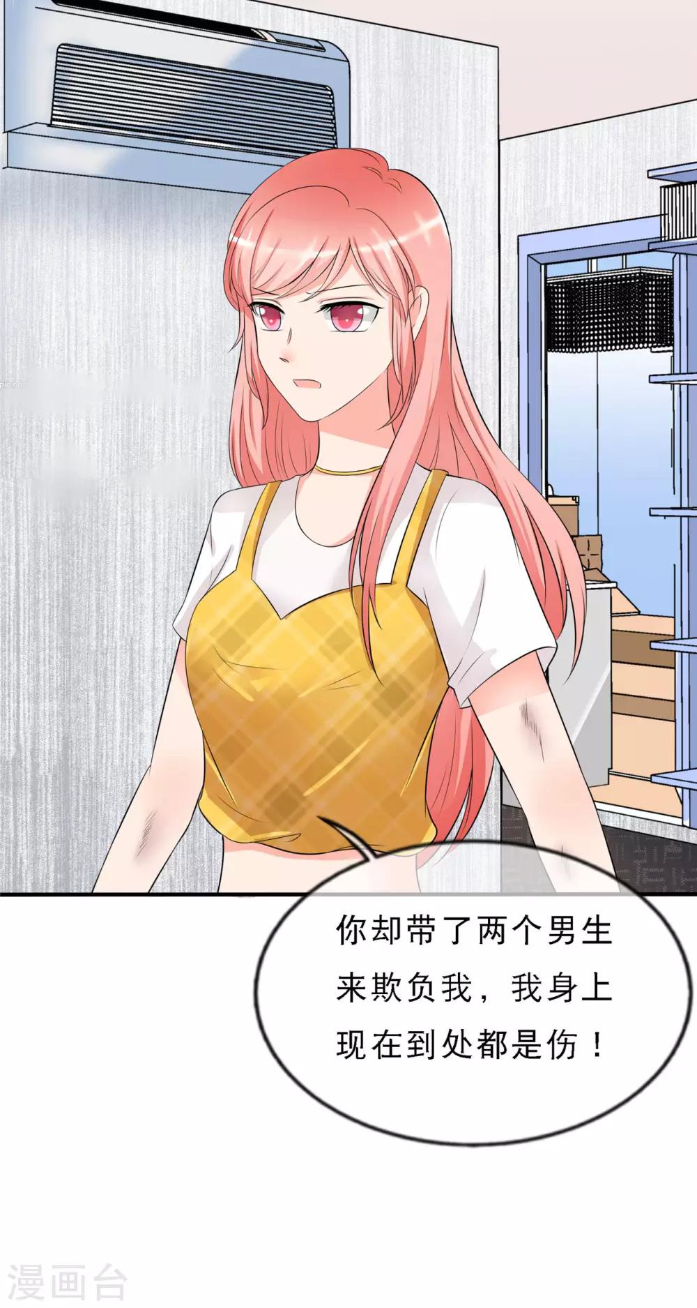 第3话 陆家三少爷12