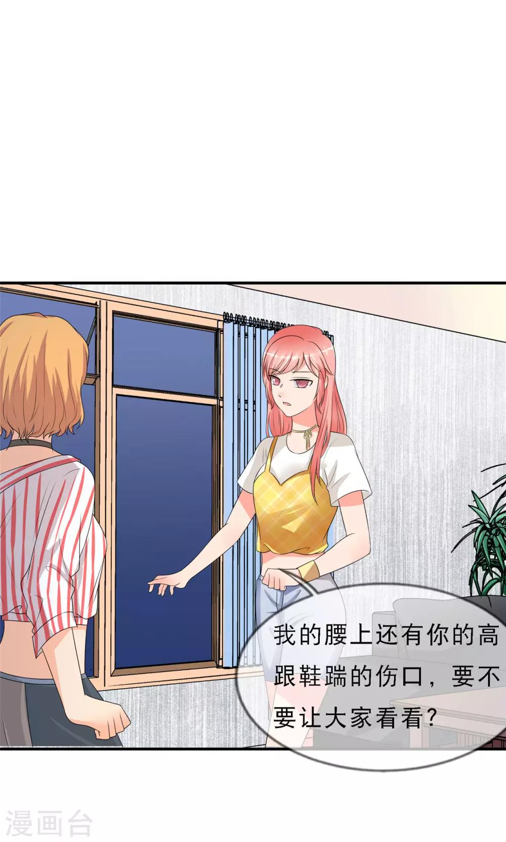 第3话 陆家三少爷14