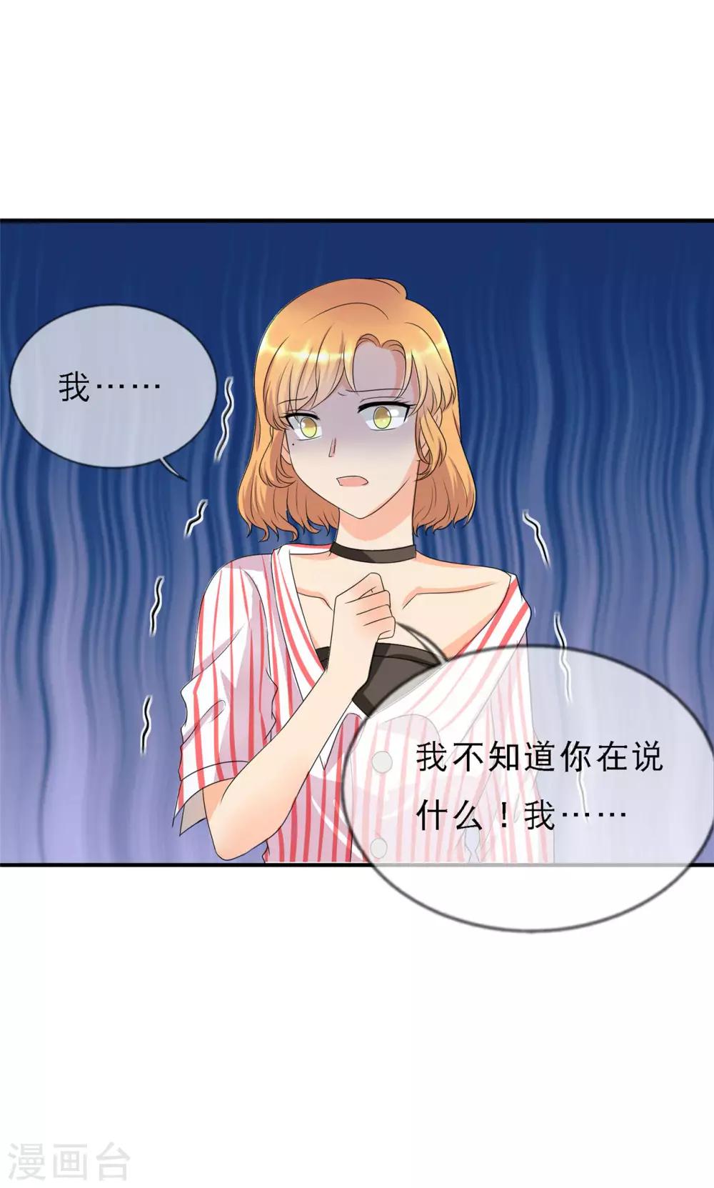 第3话 陆家三少爷15