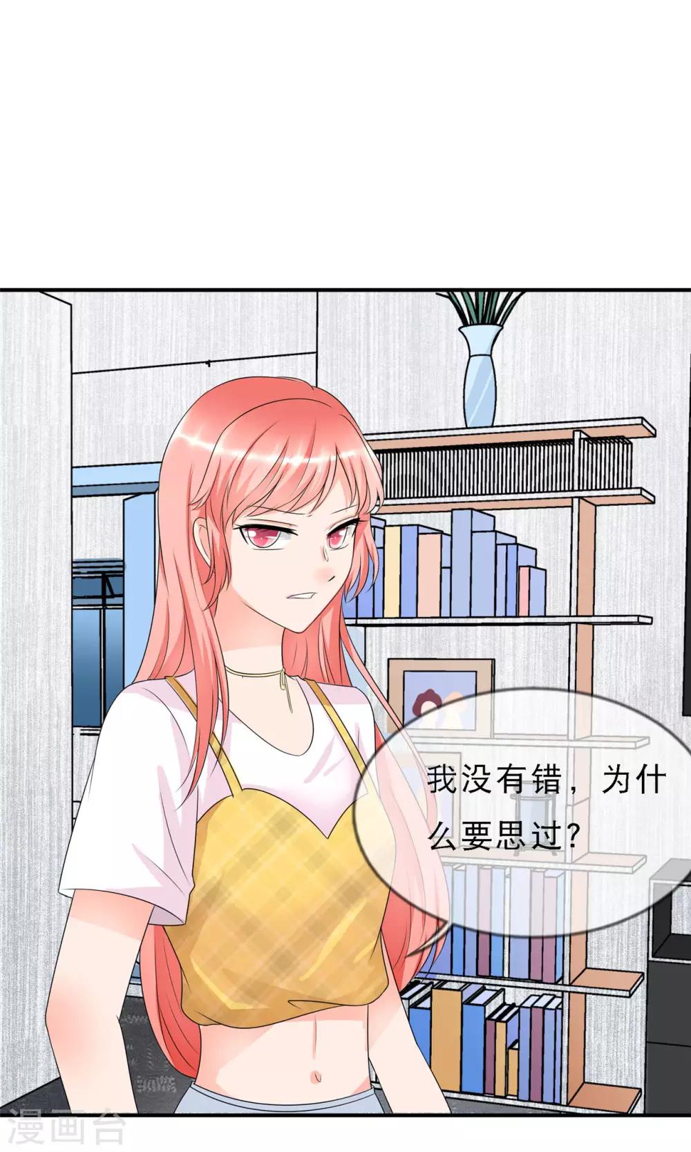 第3话 陆家三少爷17