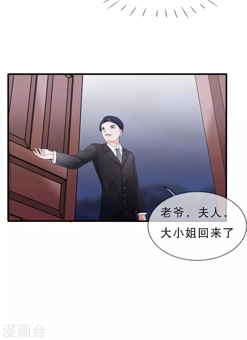 第3话 陆家三少爷21