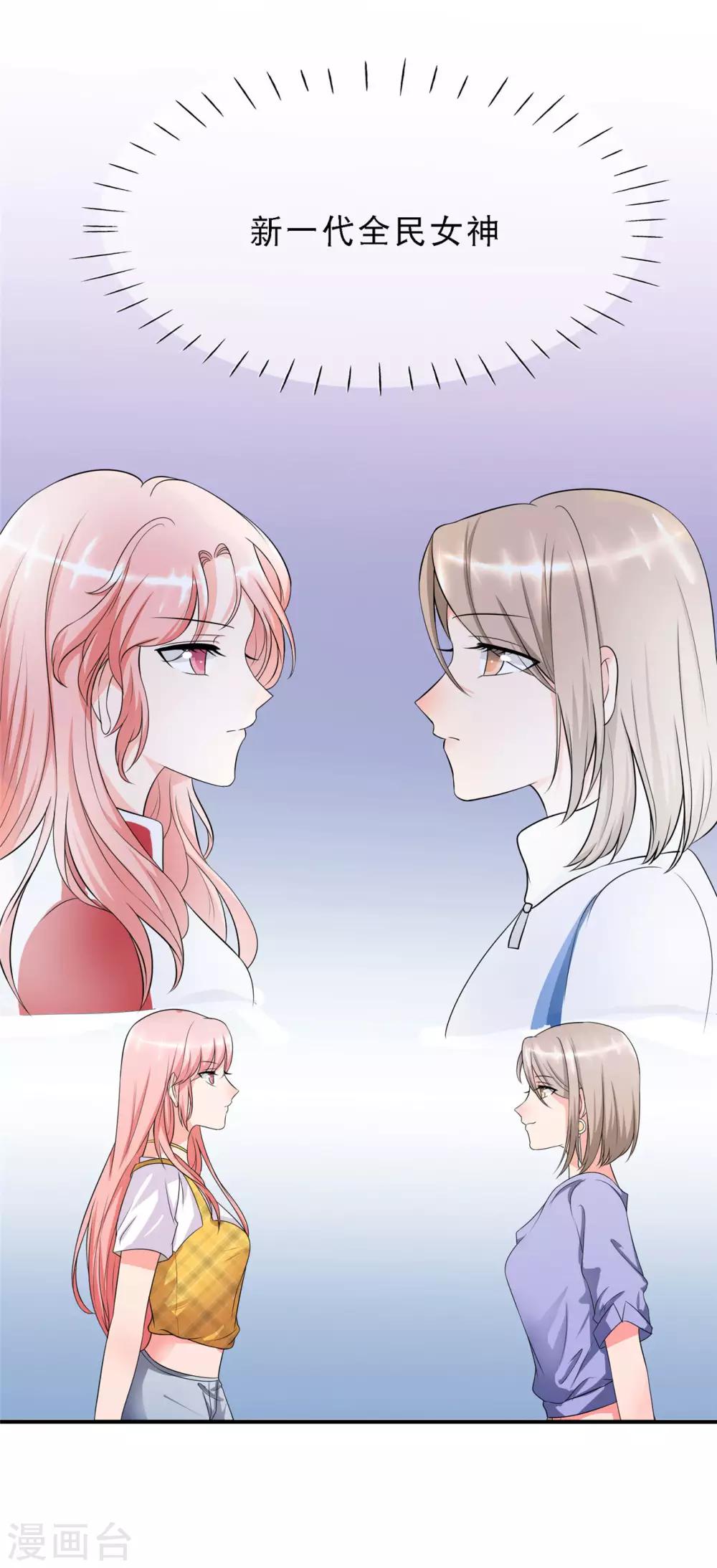 第3话 陆家三少爷26