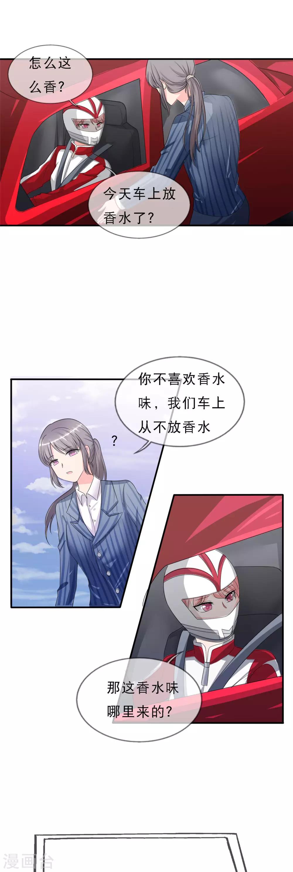 第3话 陆家三少爷29