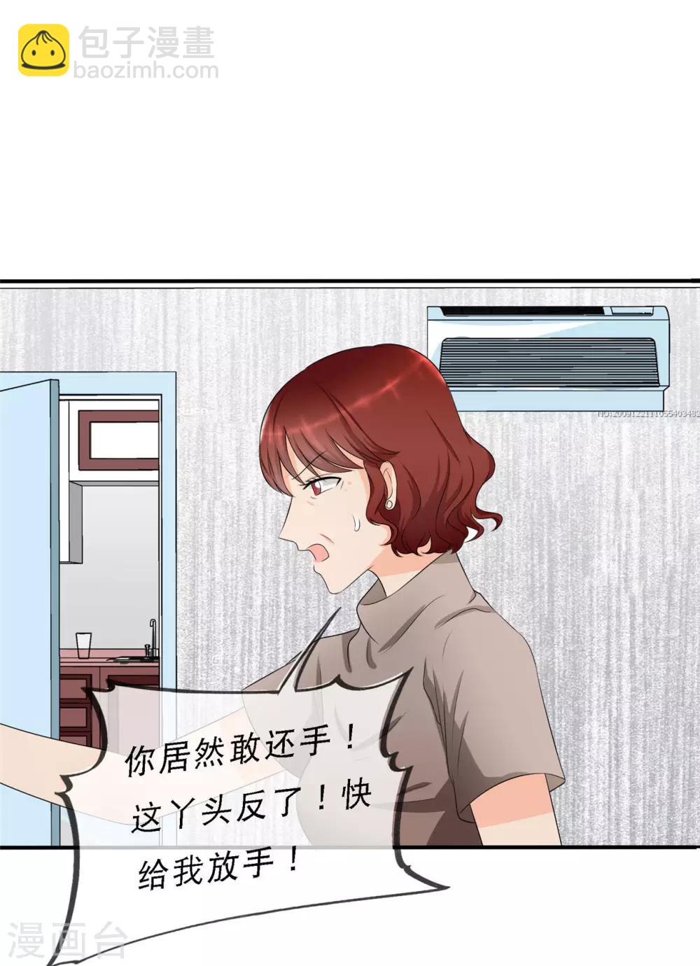 第3话 陆家三少爷3